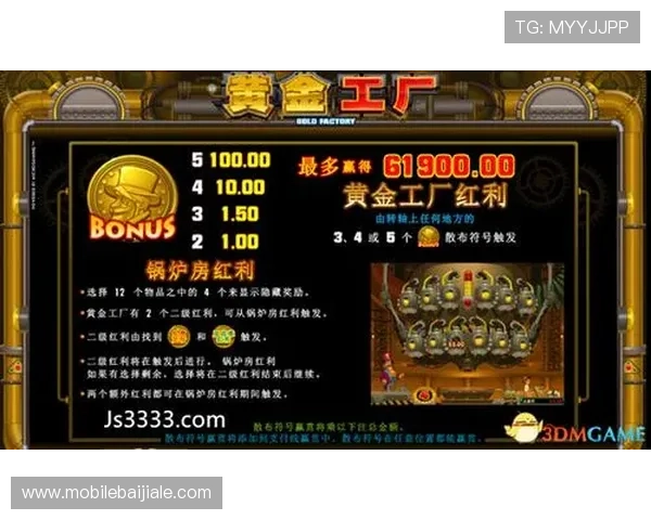 AG金沙电子奖金制度详解助力玩家提升中奖几率与游戏乐趣