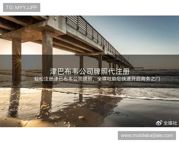 ob视讯体育官网平台如何实现快速注册与便捷登录，帮助新手玩家轻松开启游戏之旅