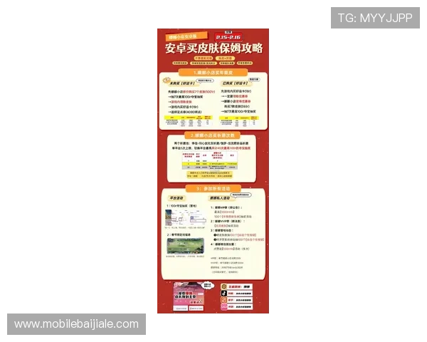 深入了解PA百家官网提供的最新游戏活动与优惠福利全方位指南