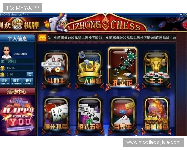 全面解析AG视讯澳娱乐平台的最新优惠活动与丰富游戏选择