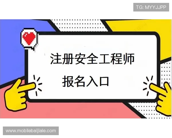 bg视讯官网注册指南：详细步骤与注意事项确保账号安全