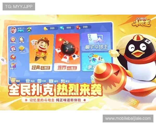 欢乐真人斗地主支持多平台同步登录,随时随地畅玩经典斗地主游戏 欢乐真人斗地主支持多平台同步登录,随时随地畅玩经典斗地主游戏