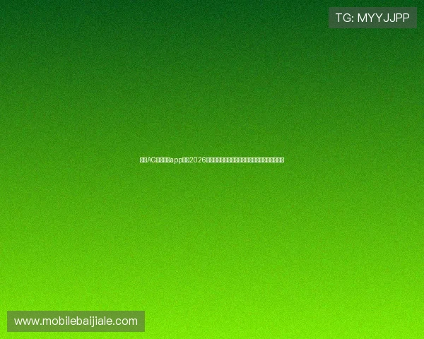 利用AG亚游集团app掌握2026年世界杯最新赛况与球队动态,享受极致体育盛宴 利用AG亚游集团app掌握2026年世界杯最新赛况与球队动态,享受极致体育盛宴